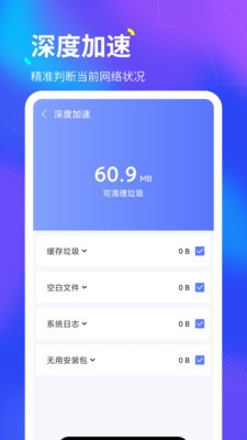 倍速WiFi APP 1