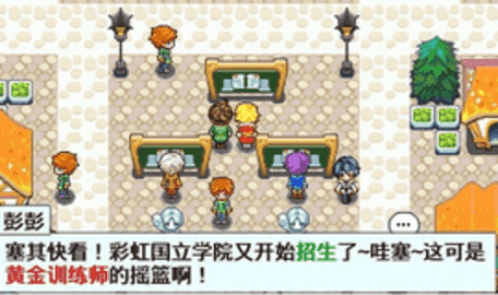 宠物王国5:彩虹游戏 1