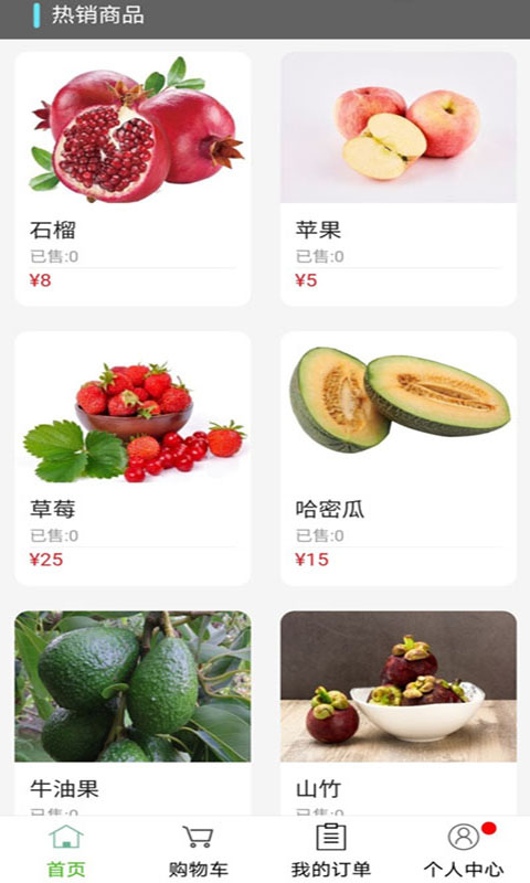 婵乐购官方版 1