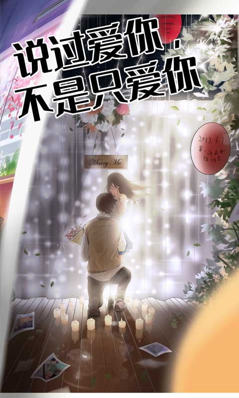 他喜欢的不是我 1