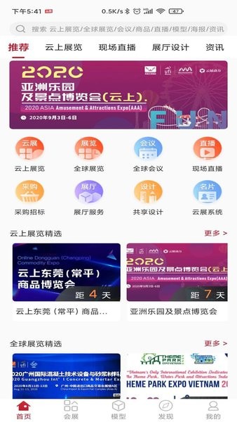 云展动力最新版app 1