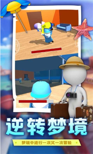 人类帮派跌落梦境游戏 2