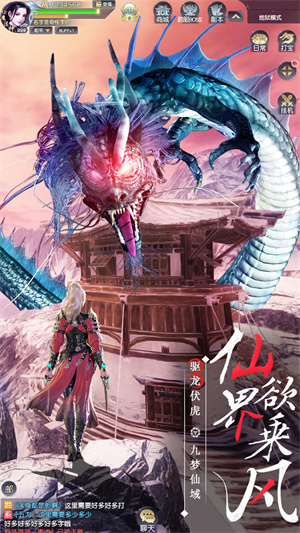 笑傲天龙安卓版 1