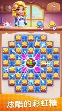 糖果甜蜜传奇 1