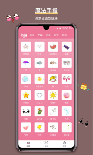 魔法手指手机版 1