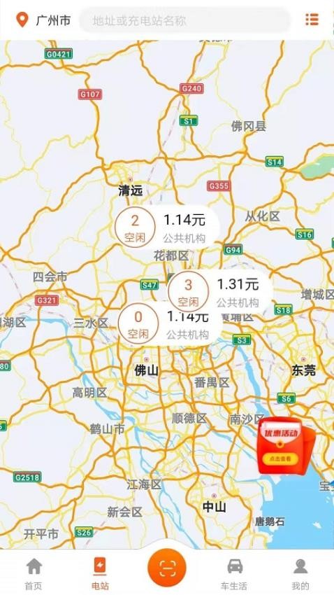 百胜出行安卓版 1