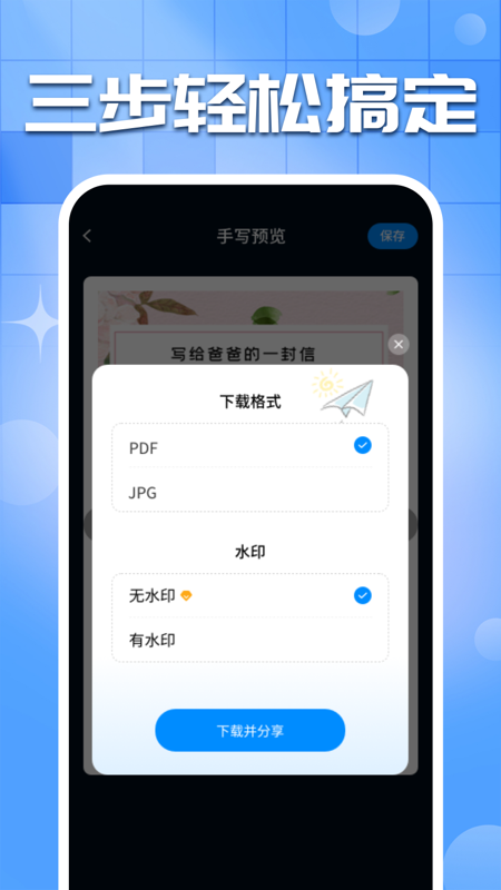 手写字迹模拟器 1