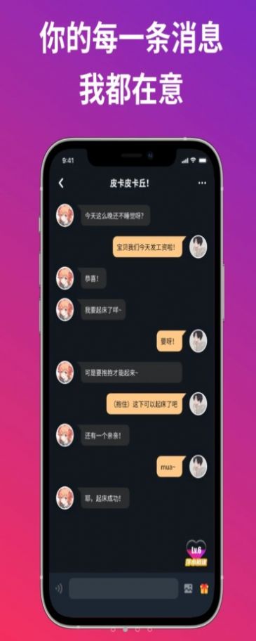 小恋语app 1