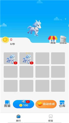 步步独角兽红包版游戏 2