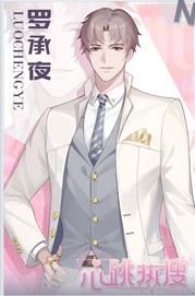 心跳热搜游戏 1