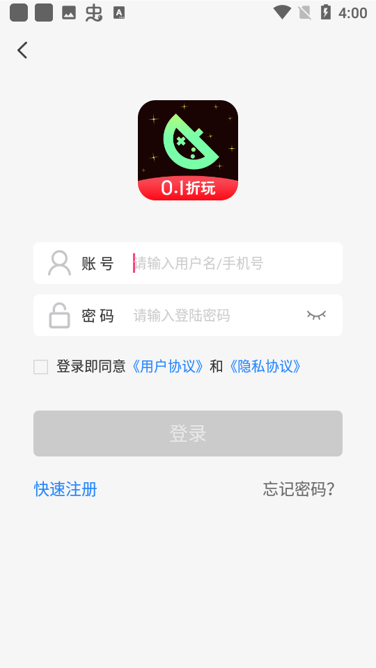 星光游戏盒子2025 1