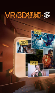 暴风魔镜VR下载手机版 1