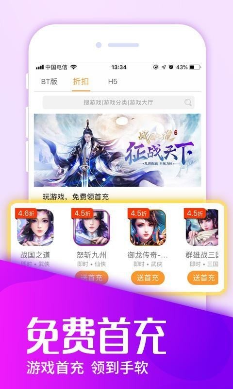墨狸游戏盒子app 2