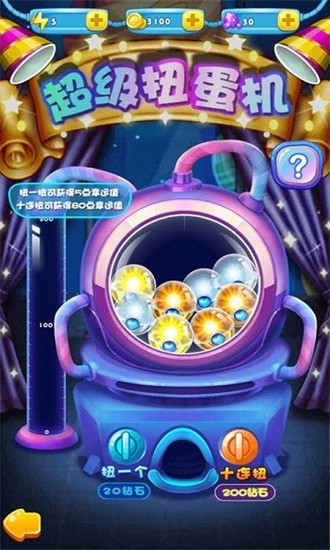 开心宝贝向前冲2游戏 1