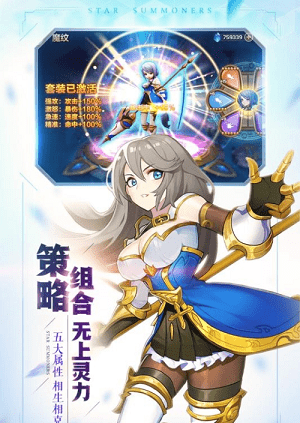 星之召唤师手游 1