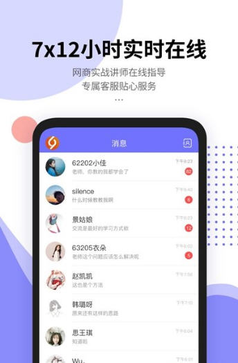齐论教育App 1