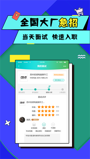 优蓝招聘app 1