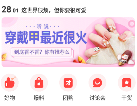 路口手机客户端app 1