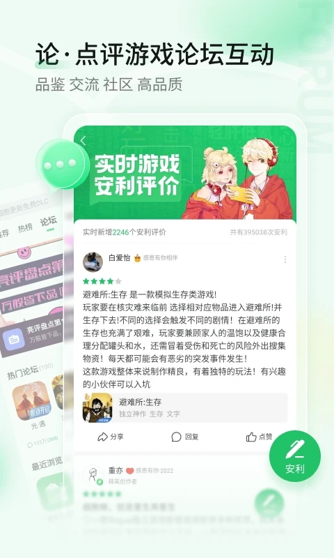 好游快爆云玩游戏 1