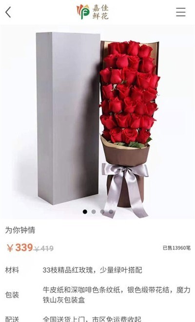 嘉佳同城app最新版 1