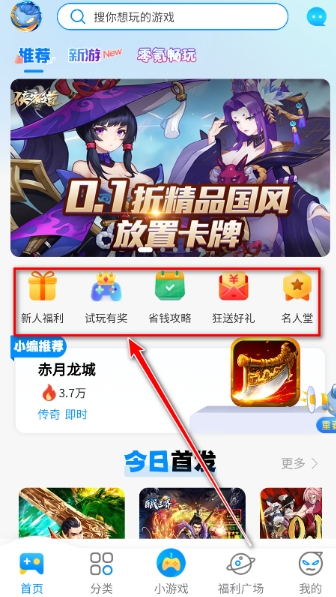 冰火游戏app最新版 1