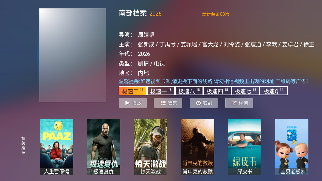 夸看影视TV 1