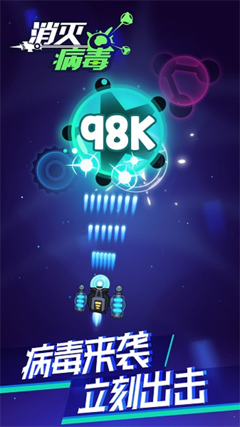 消灭病毒最新版 1