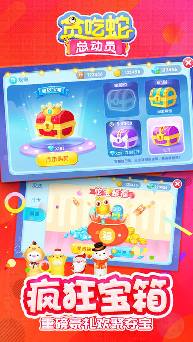 贪吃蛇太空版 1