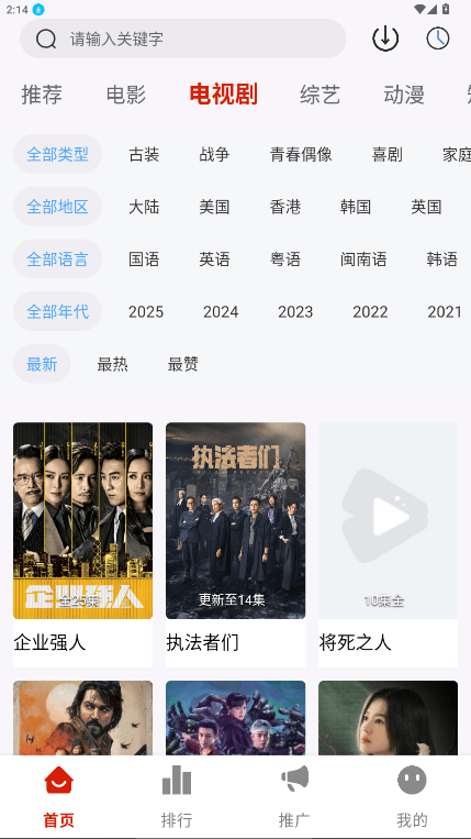 二师兄影视大全免费版 1