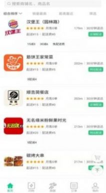熊猫闪送app 2