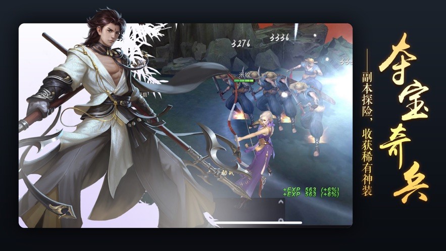 莽荒修真手游 1