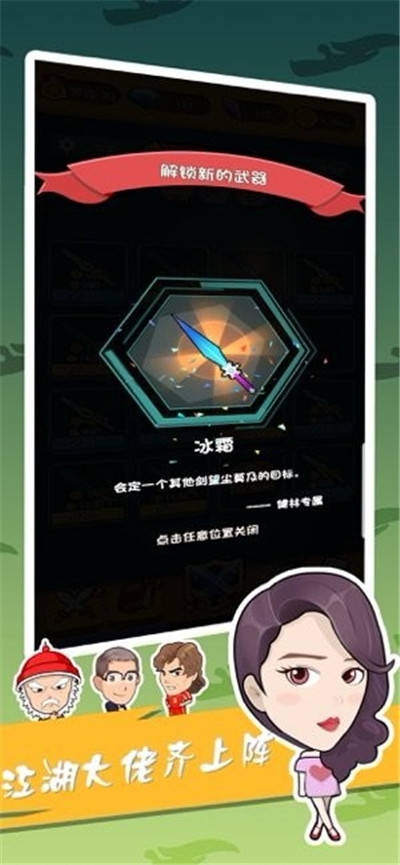 飞刀你怕不怕 1