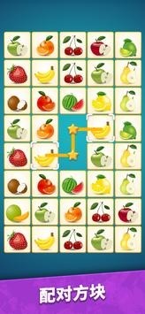 点点碰连接方块游戏 1