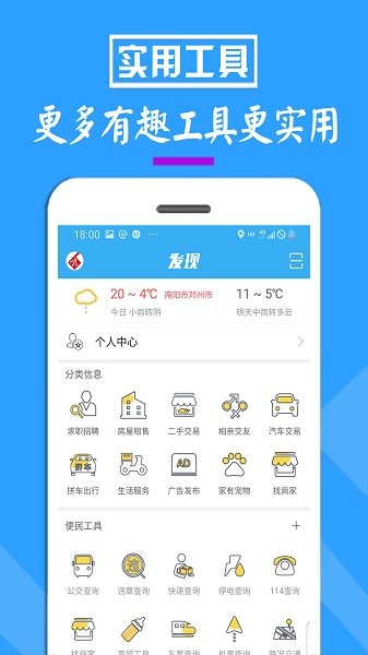 邓州门户网app 1