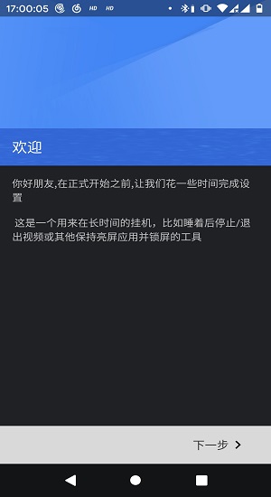 睡了吗软件 1