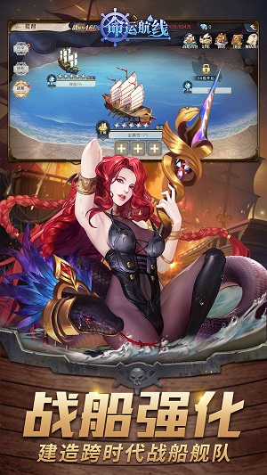 命运航线官方版 1