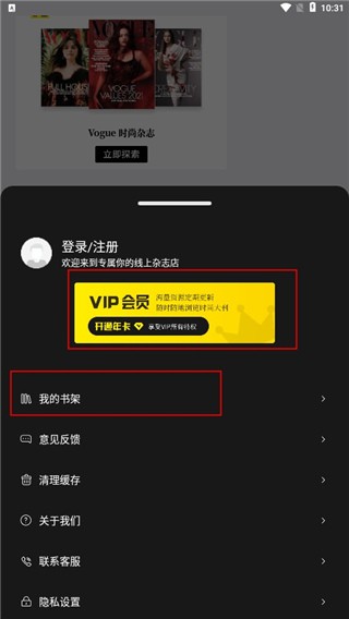 杂志迷中文版 1