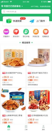 邻家帮最新版 1