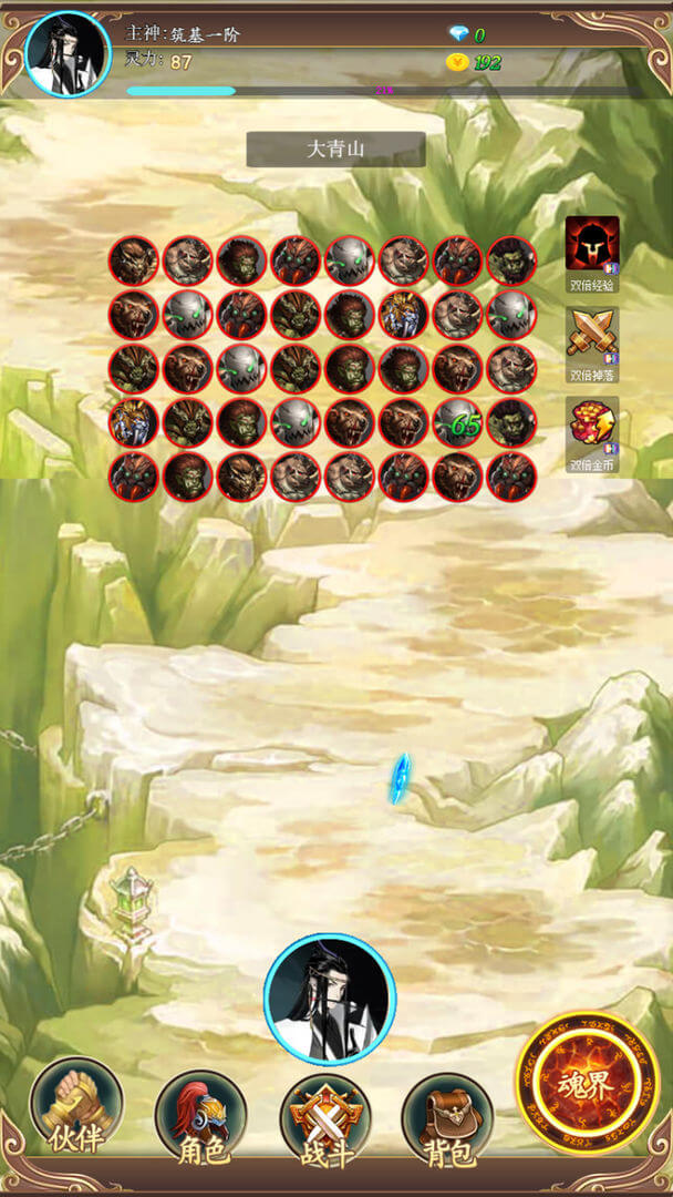 去仙界刷装备版游戏 1