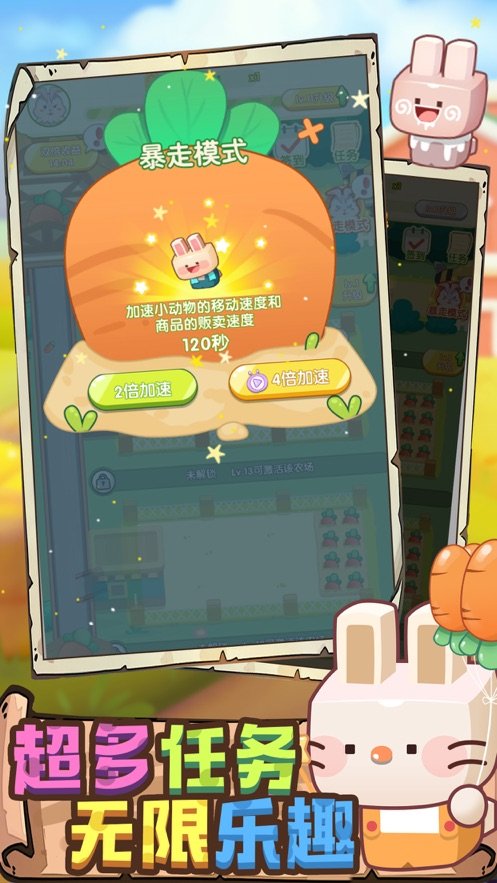 怎么可以吃兔兔游戏 1