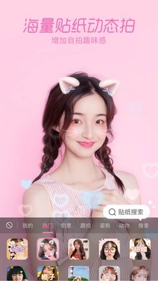 一甜甜美相机 1