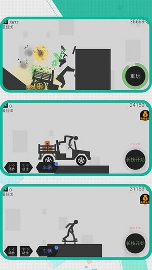 超牛火柴人最新版 1