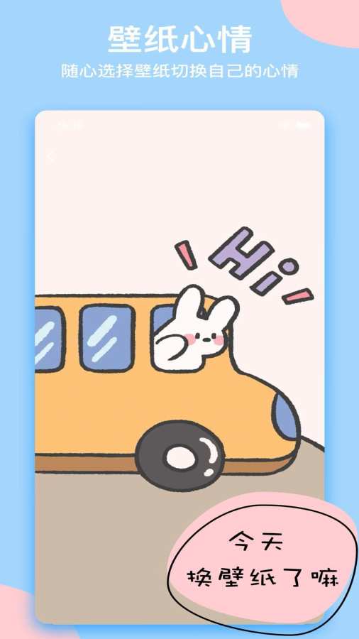 我的动态壁纸 1