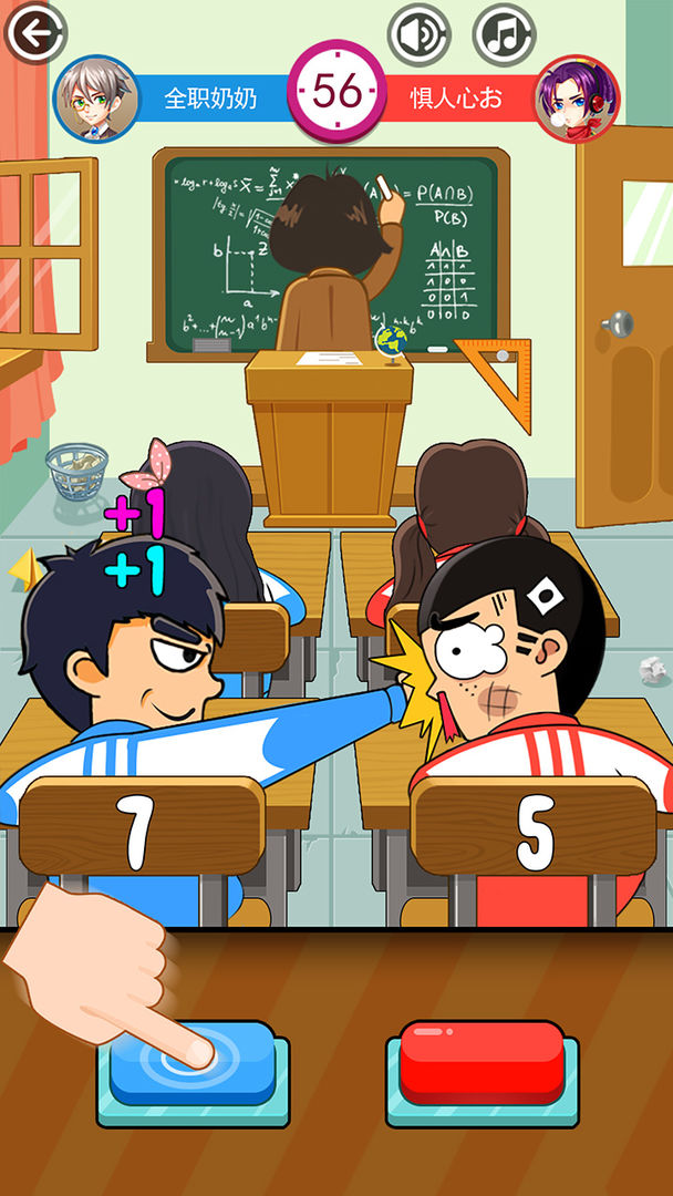 同桌大作战游戏双人版 1