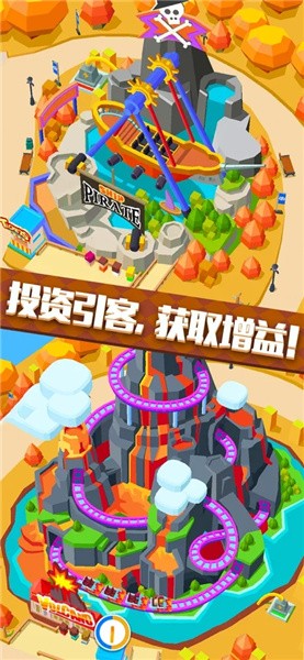 我在游乐园当老板游戏 3