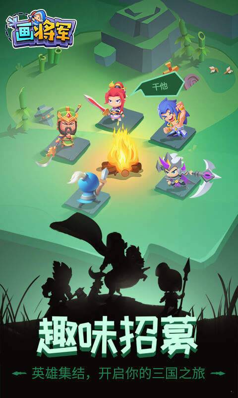 画将军版 1