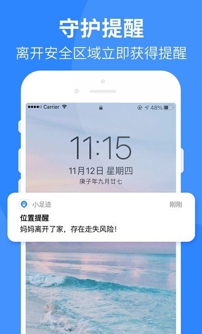 小足迹app 1
