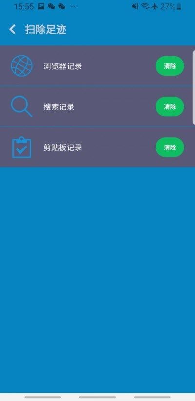 优安清理大师 1