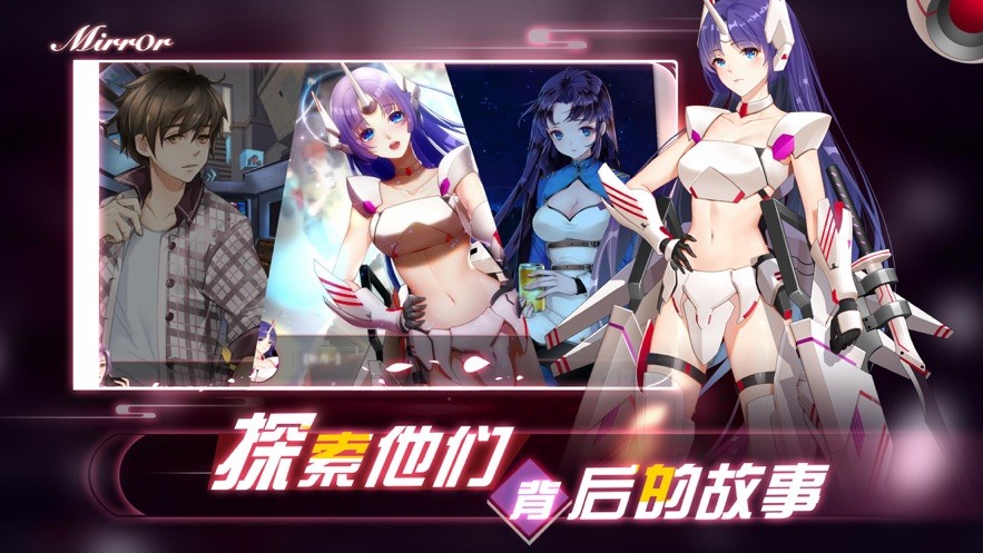 魔镜mirror手机版汉化 1