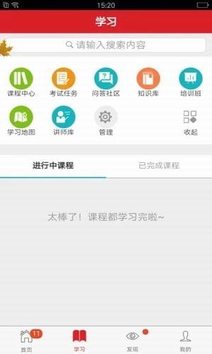 郎学堂app 1